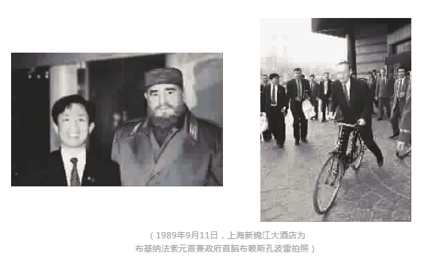 【1989年9月11日，上海新锦江大酒店为布基纳法索元首兼政府首脑布赖斯孔波雷拍照】